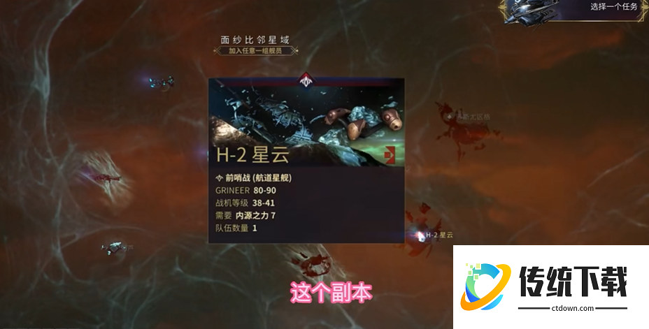 星际战甲舍杜在哪里刷