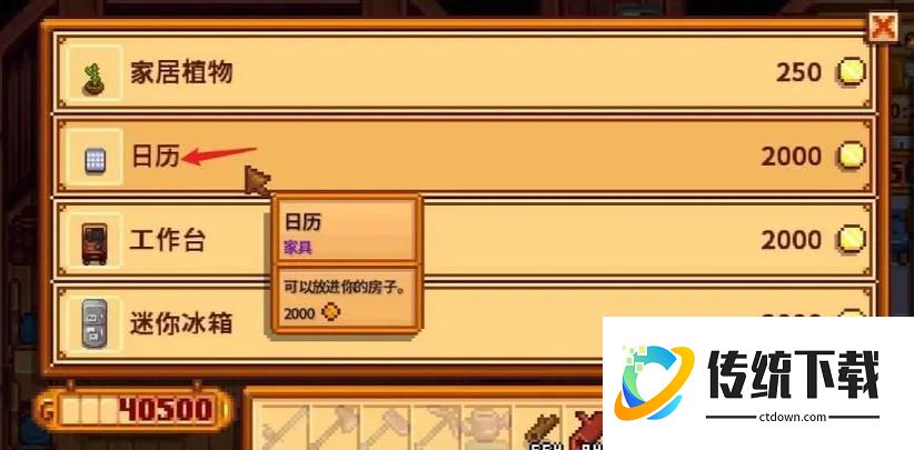 星露谷物语怎么把衣服放进梳妆台