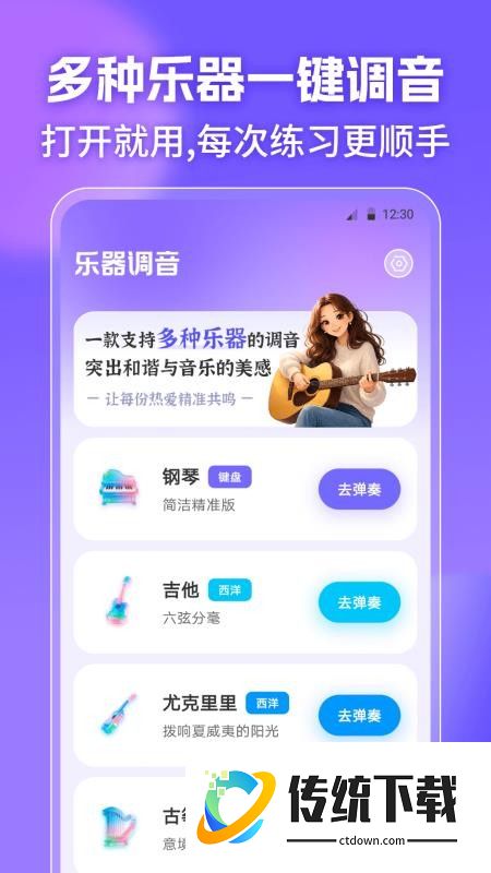 钢琴调音器Lab最新版