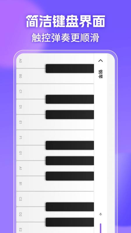 钢琴调音器Lab最新版