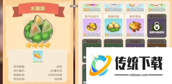 摩尔庄园粽子怎么换龙舟