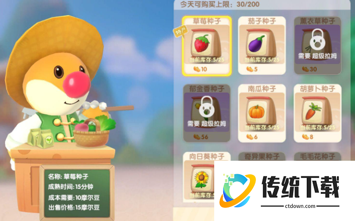 摩尔庄园粽子怎么换龙舟