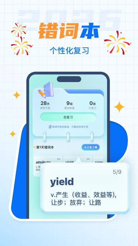 背呗单词免费版