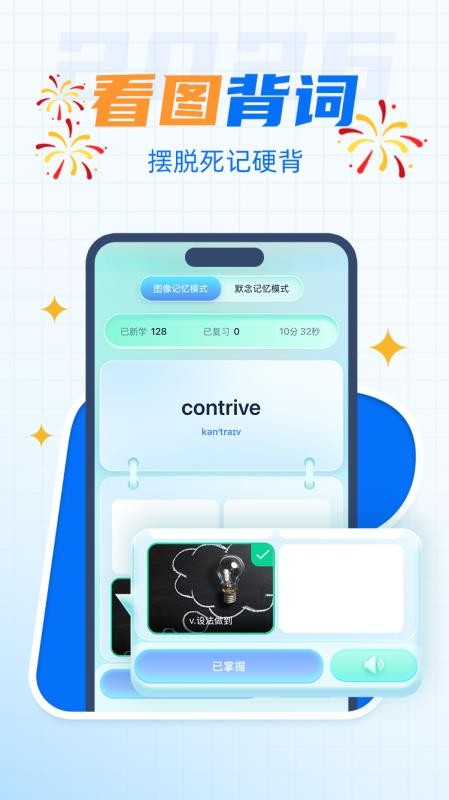 背呗单词免费版