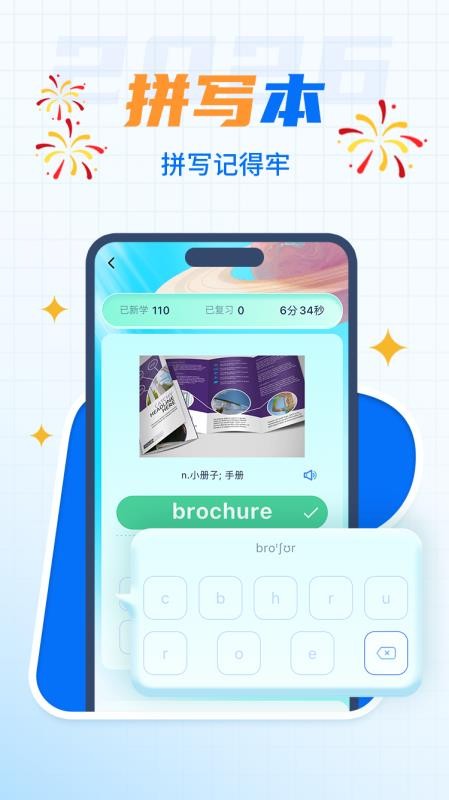 背呗单词免费版