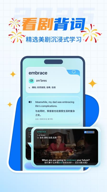 背呗单词免费版
