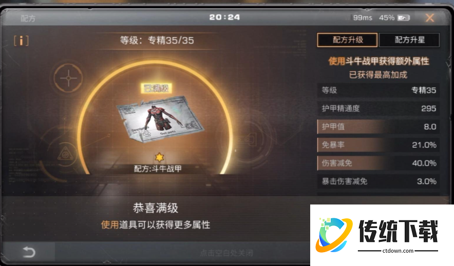 明日之后护甲免爆误导哪个最重要