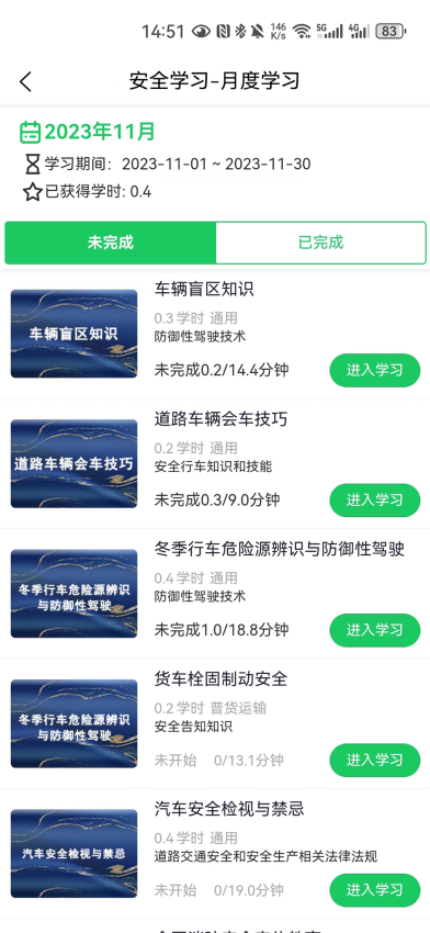 开创畅行官方版