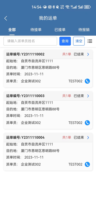 开创畅行官方版