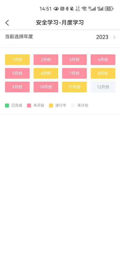 开创畅行官方版