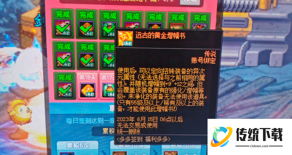 地下城与勇士怎么消除强化技能