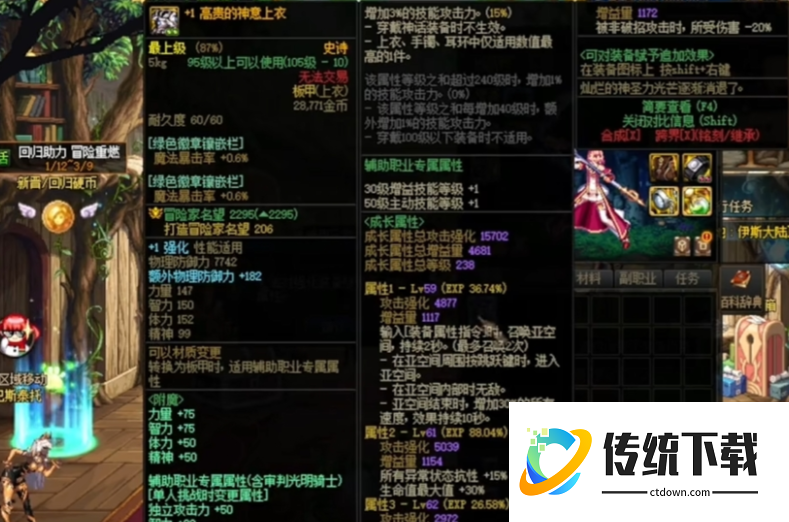 地下城与勇士怎么消除强化技能