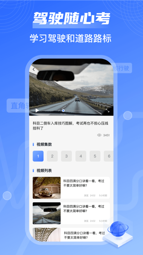 我的停车场官方版