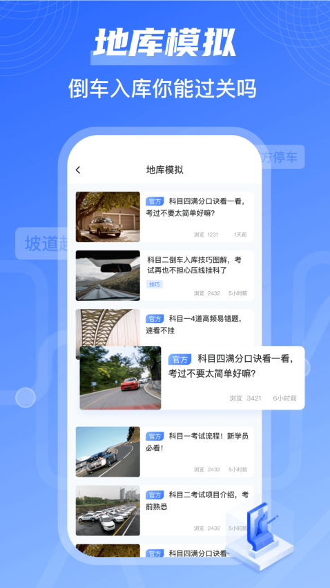 我的停车场官方版