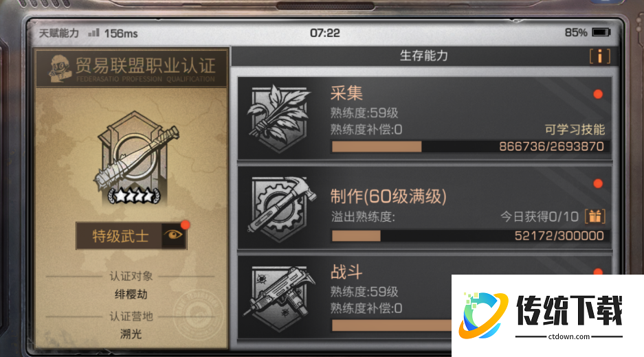 明日之后第四季选什么职业好