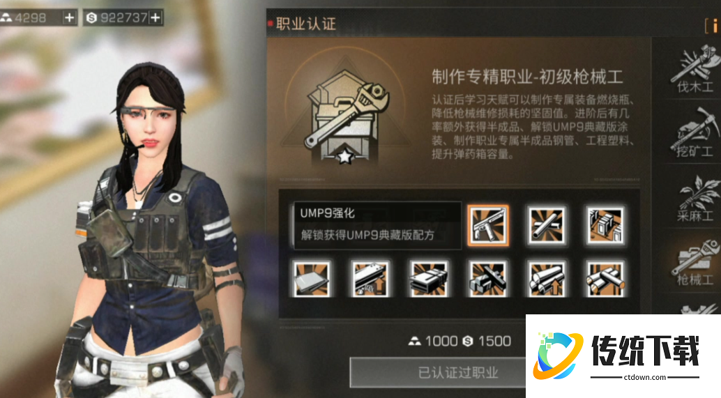 明日之后第四季选什么职业好 明日之后第四季选什么职业好