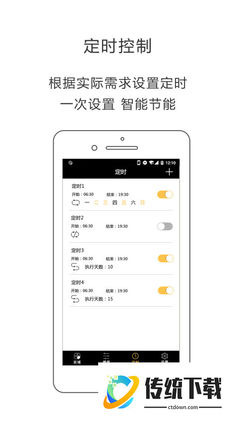 iLightsInPro最新版
