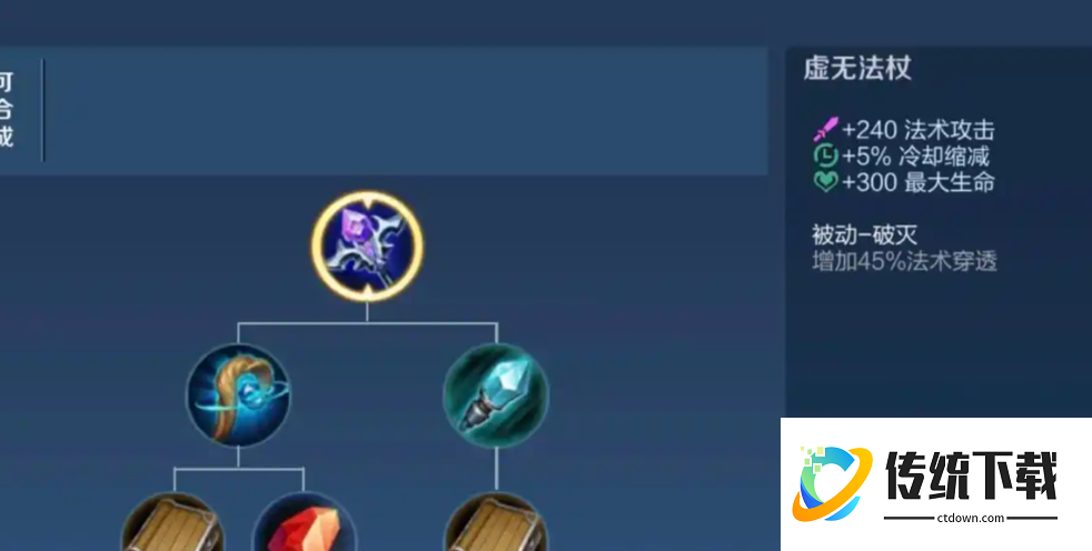 王者荣耀李华中路怎么出装