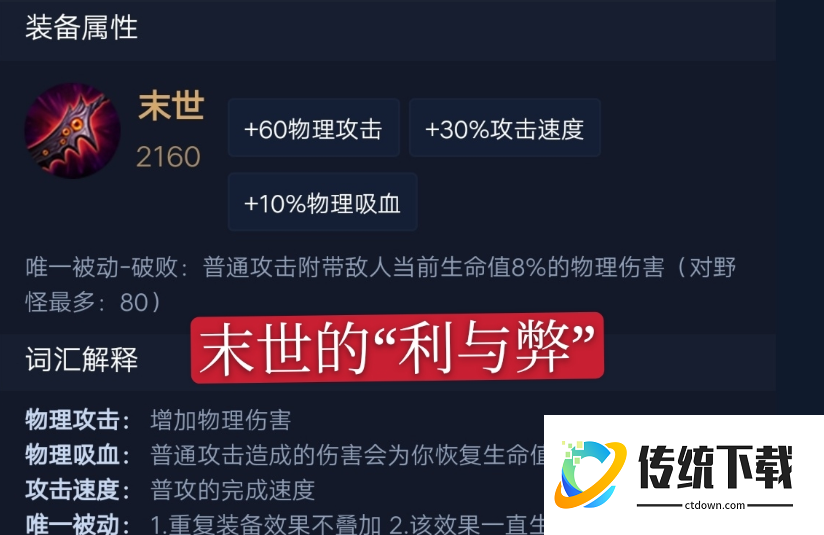 王者荣耀铠边路末世出装怎么搭配 王者荣耀铠边路末世出装怎么搭配
