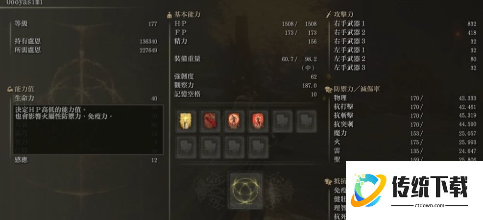 艾尔登法环各属性硬上限