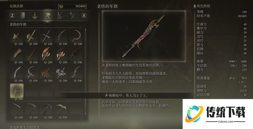 艾尔登法环各属性硬上限