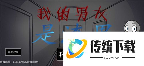 我的男友是渣男游戏正版