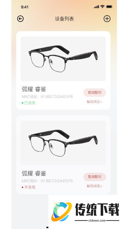 唯尊智造免费版