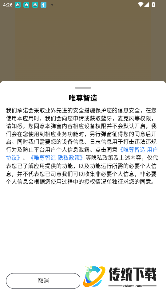 唯尊智造免费版