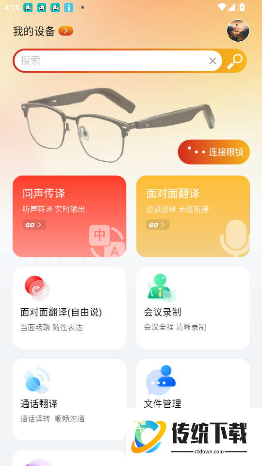 唯尊智造免费版