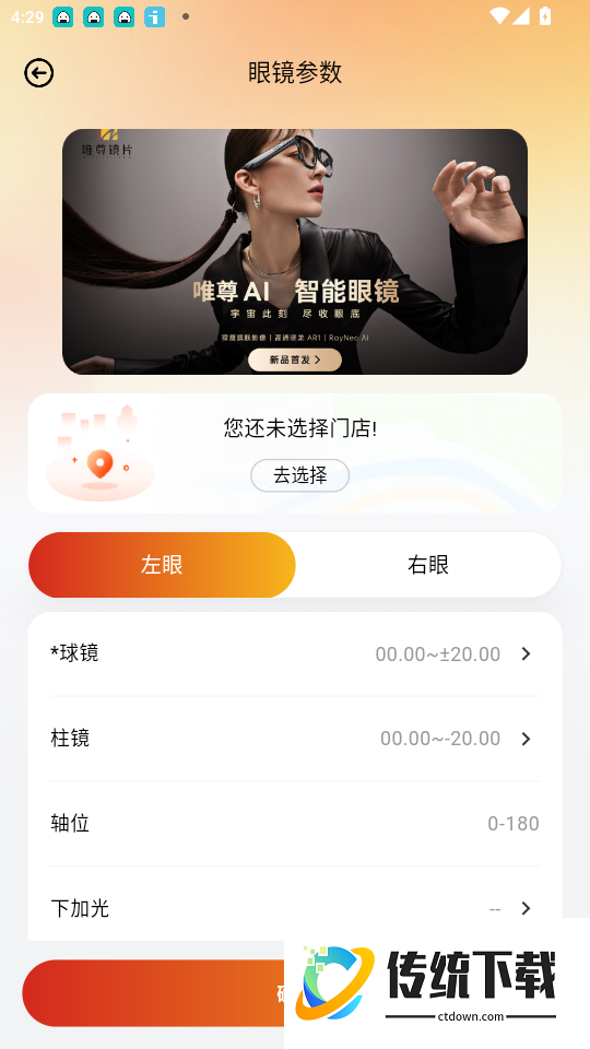 唯尊智造免费版