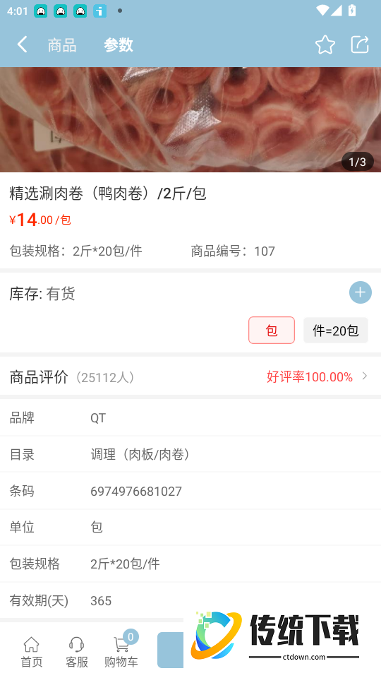 鼎味功夫官网版