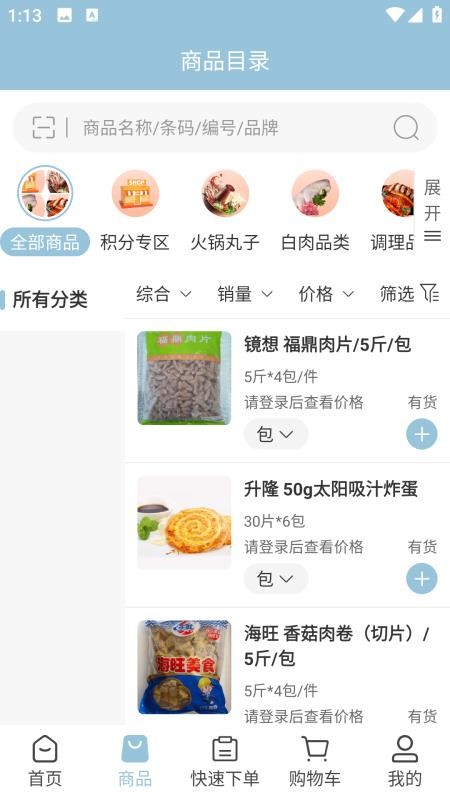 鼎味功夫官网版