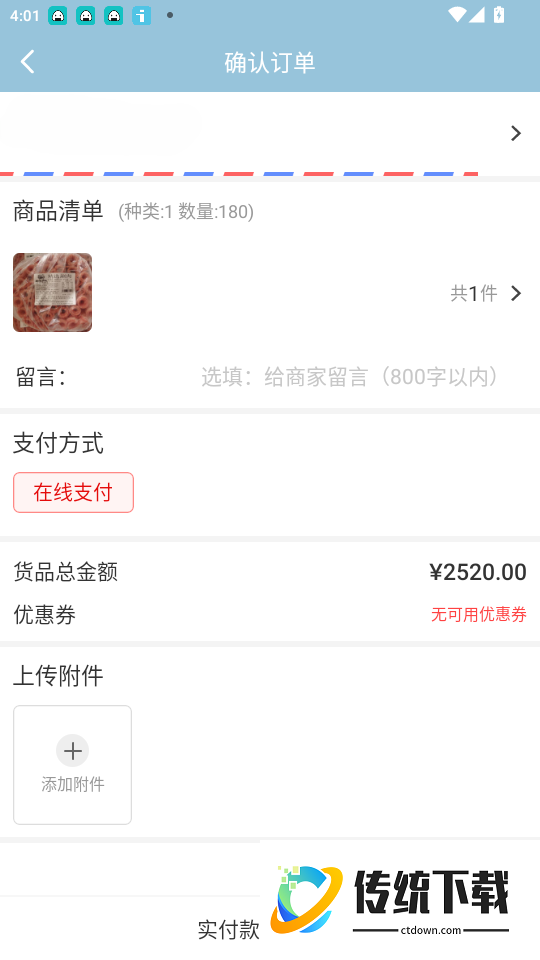 鼎味功夫官网版