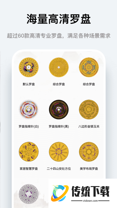 实景罗盘指南免费版