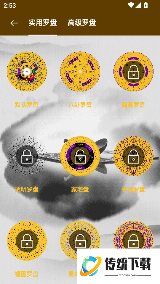 实景罗盘指南免费版