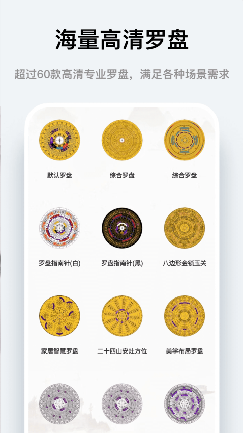 实景罗盘指南免费版