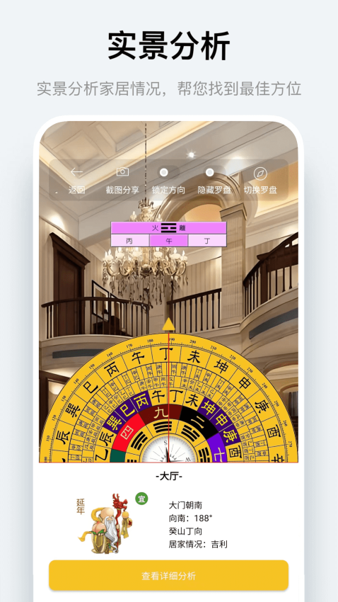 实景罗盘指南免费版