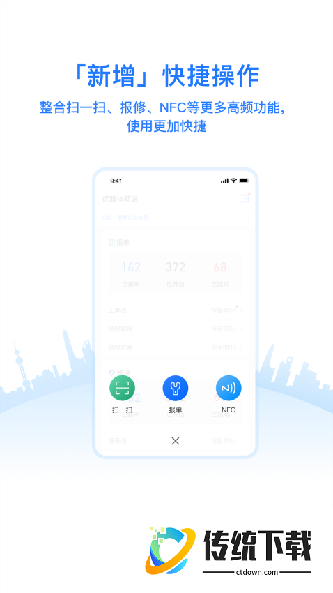优服管理V4软件