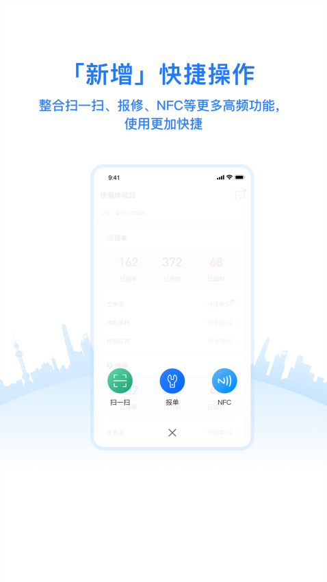 优服管理V4软件