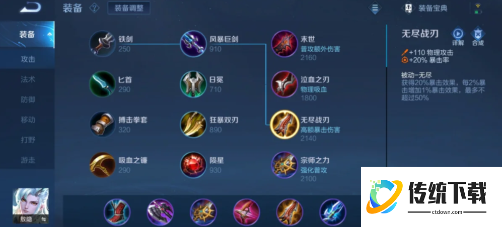 王者荣耀敖隐射手出装最新有哪些