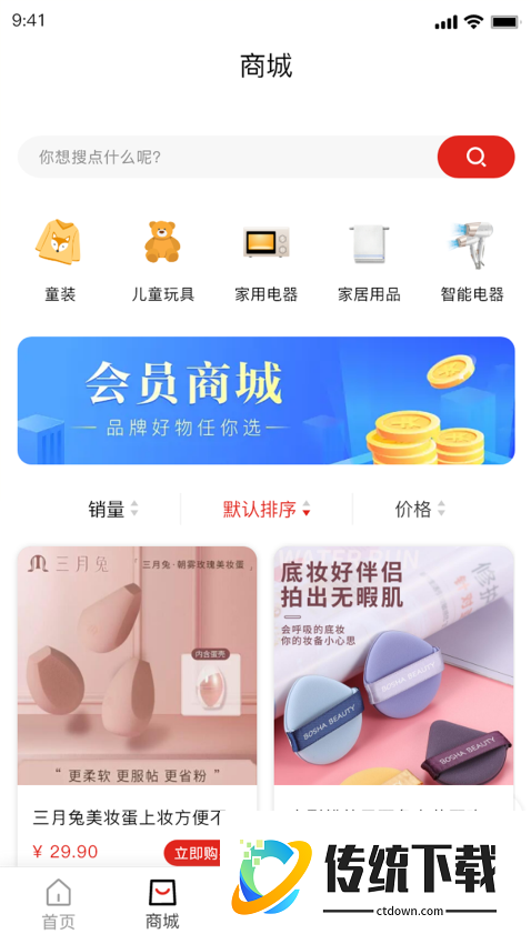 积分回购官网版