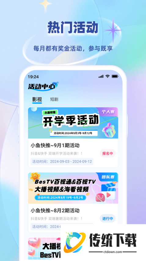 小鱼快推最新版