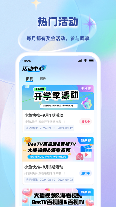 小鱼快推最新版