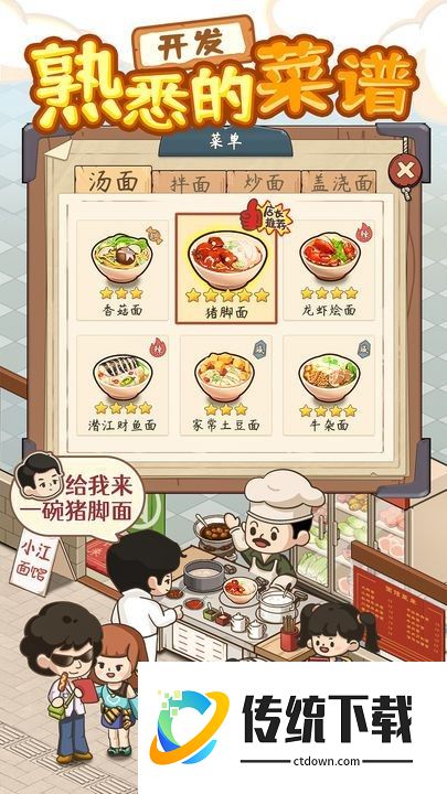 爸爸的面馆游戏无限金币破解版