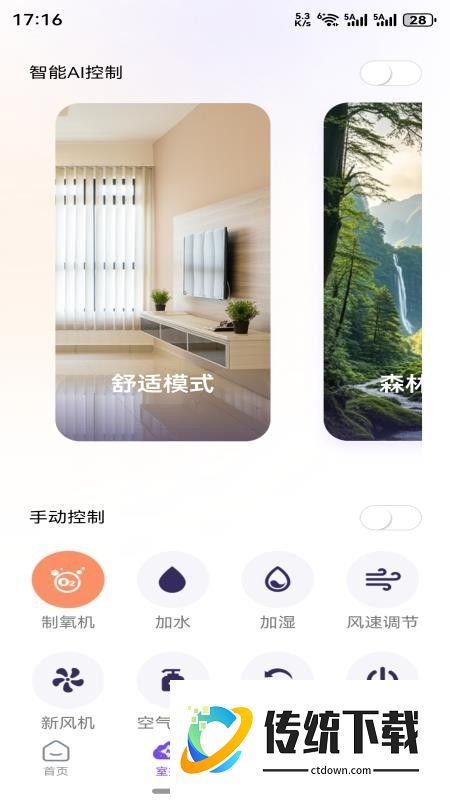 云控猫AI手机版