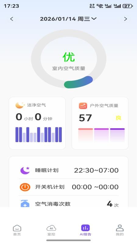 云控猫AI手机版