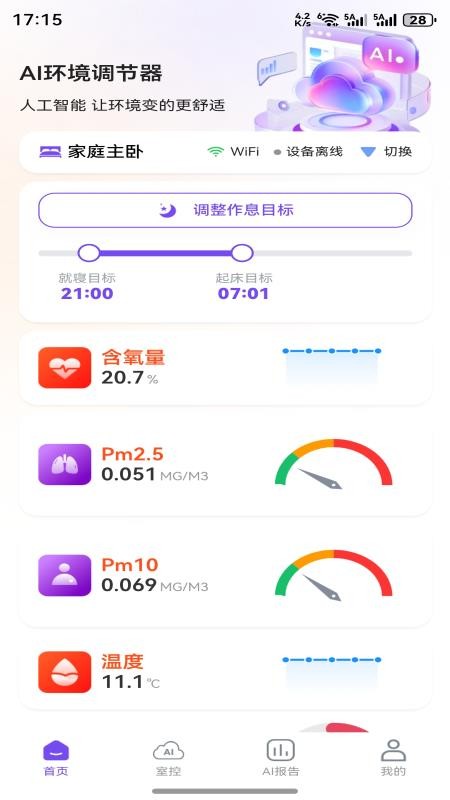 云控猫AI手机版