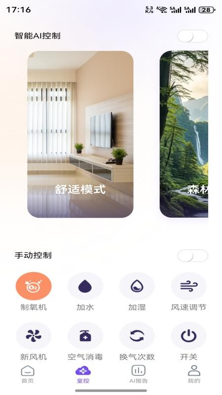 云控猫AI手机版