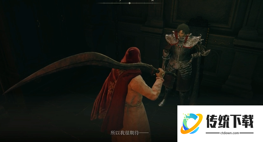 艾尔登法环打大蛇前要做的任务