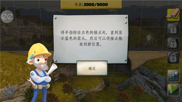 桥梁建筑师中文版